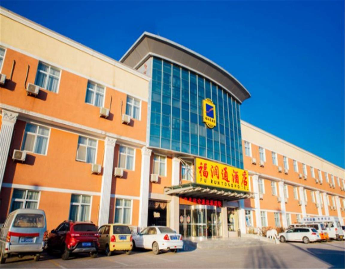 Beijing Capital Airport Fu Run Tong Hotel Xin Guo Zhan Branch 순이 외부 사진